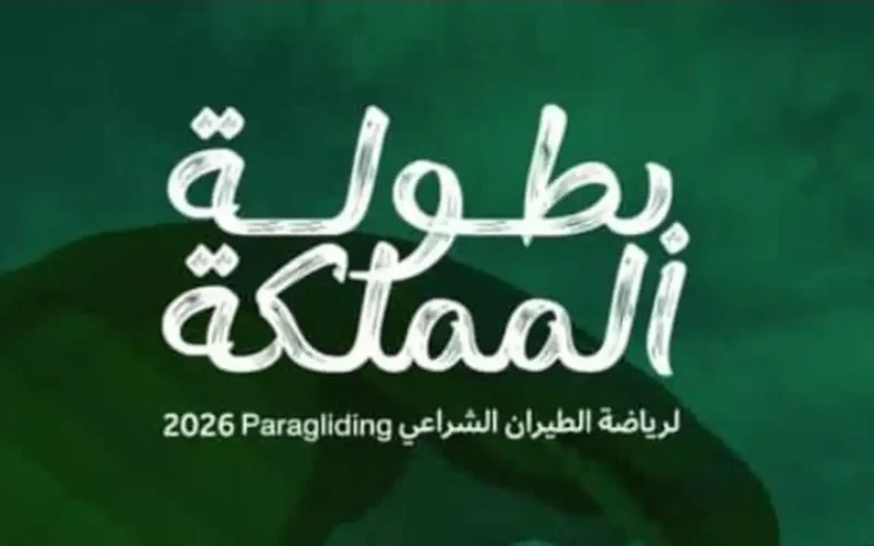 انطلاق بطولة السعودية للطيران الشراعي 2026 بمحايل